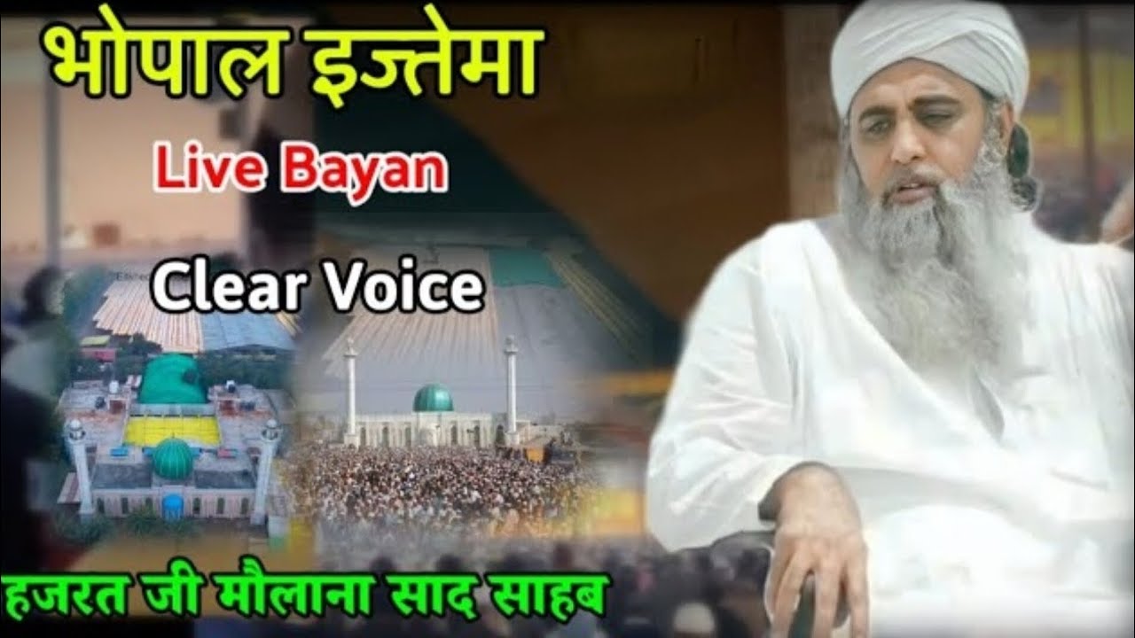 Bhopal Ijtema Clear Voice Very Important Bayan Hazrat Ji Maulana Saad Sahab New Bayan