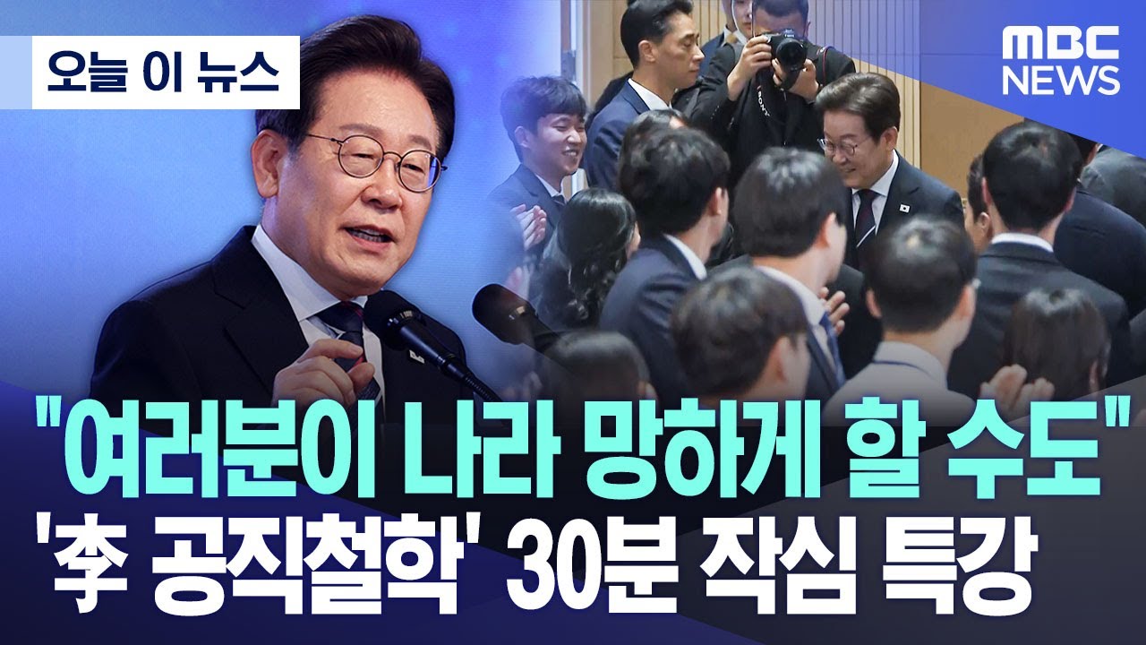 [오늘 이 뉴스] 