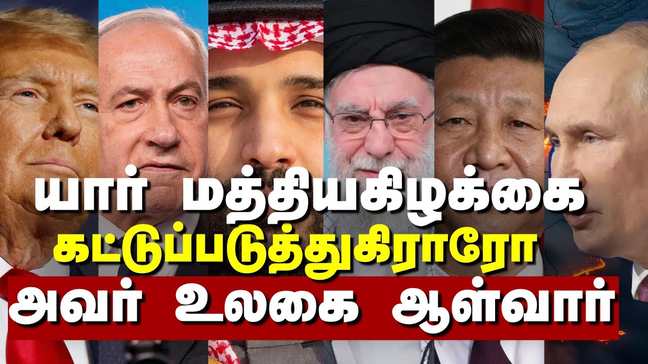 மஹ்தியின் வருகையும் அல்லாஹ்வின் 4000 வருட திட்டமும் The Coming of mahdi and fight for middle east