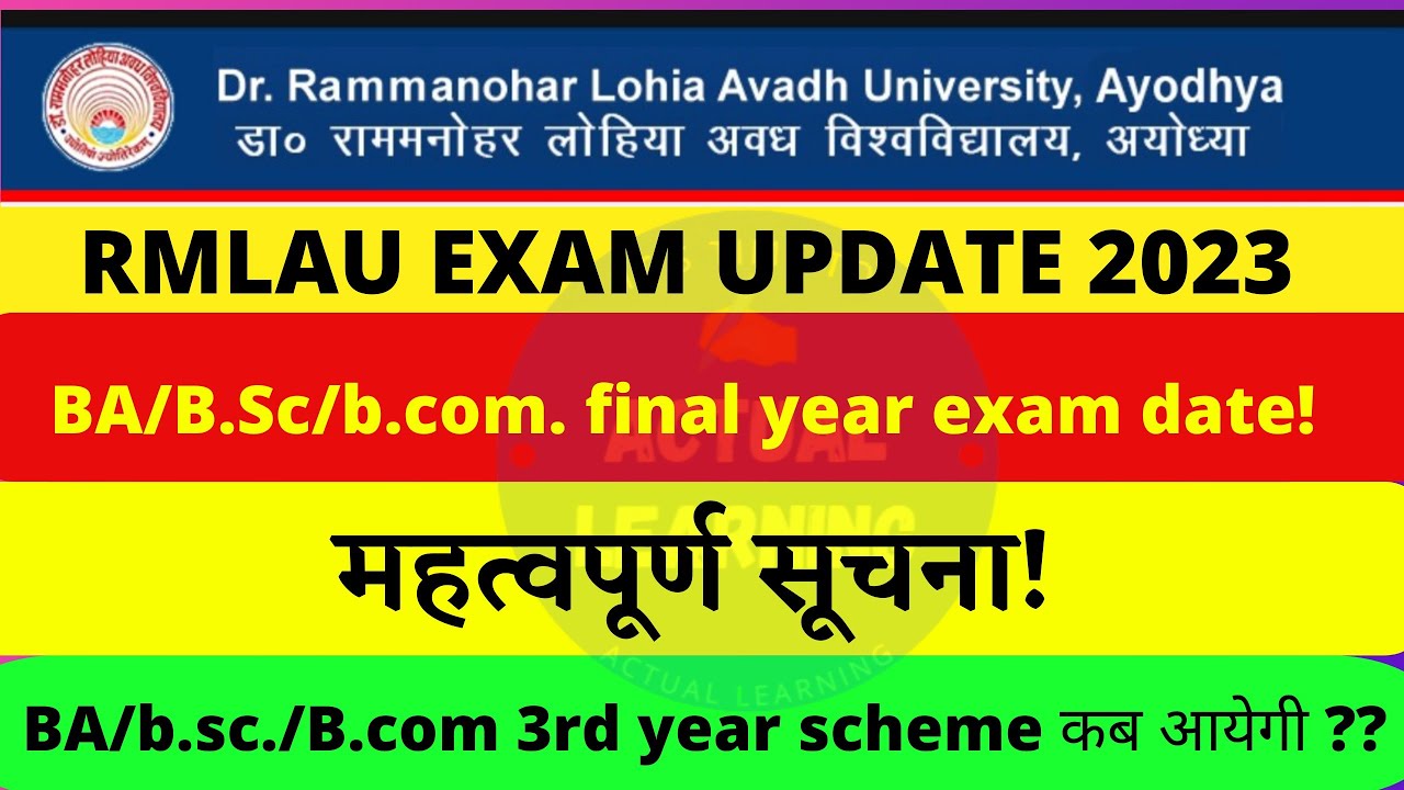Rmlau latest news today||Rmlau||ug final year exam date 2023||BA/B.Sc./B.Com. final year exam date