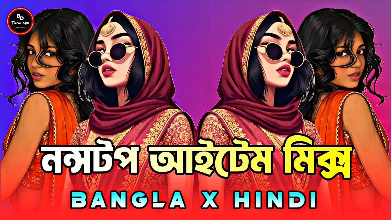 Nonstop Bangla New Mix 2026 | Hip Hop Dance Mix | Bangla Item Song Remix | Bangla X Hindi Mashup