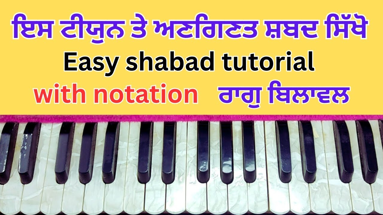 1 Tune 7 shabad | Easy shabad tutorial