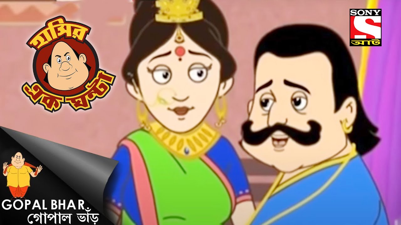 মহারাজা'স হেলথ - Gopal Bhar - Full Episode - Laughter Hour