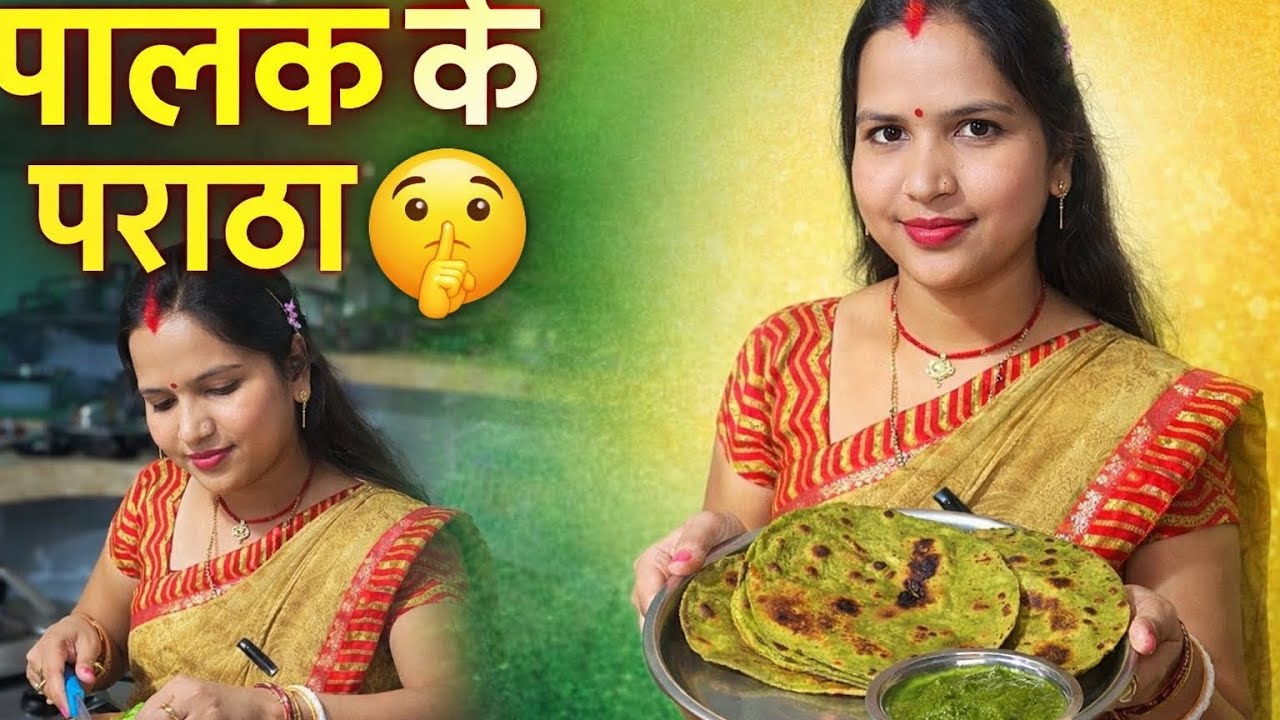 हर हफ्ते Demand आती है,पर साल लगा देते है bnaane में ☺️।#parathareceipe #villagefood #support me 🙏
