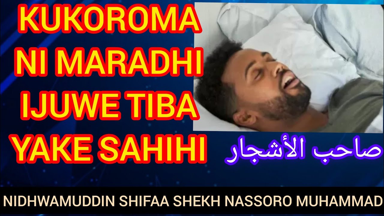 TIBA YA KUKOROMA WAKATI WA KULALA