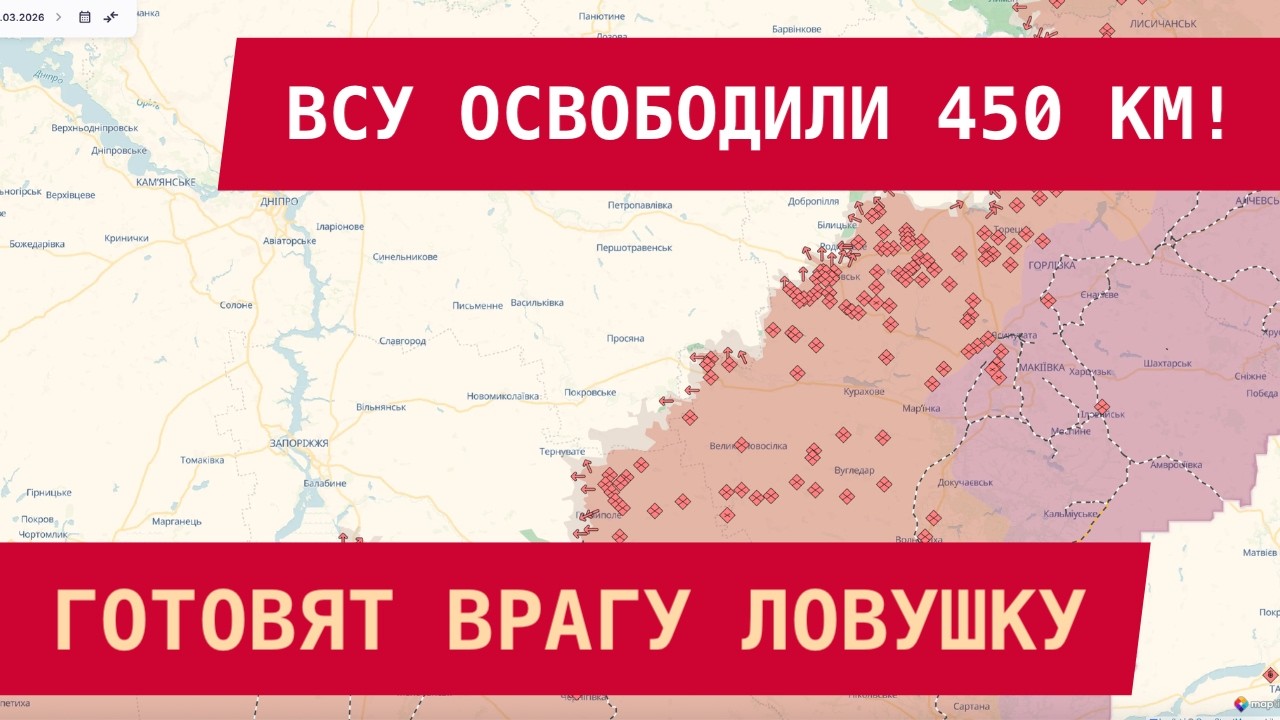 ВСУ ОСВОБОДИЛИ 450 КМ! Готовят врагу ловушку