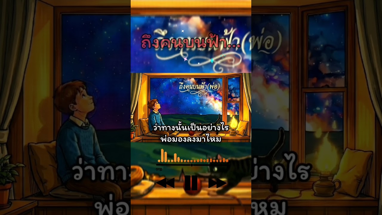 #BANKVirawat #ถึงคนบนฟ้า