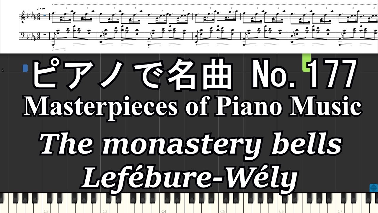 ピアノで名曲 No.177 The Monastery Bells ; Lefebure Wely