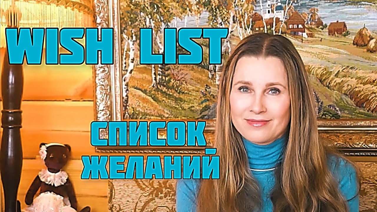 СВЕТЛАНА КОПЫЛОВА О ПОДАРКАХ