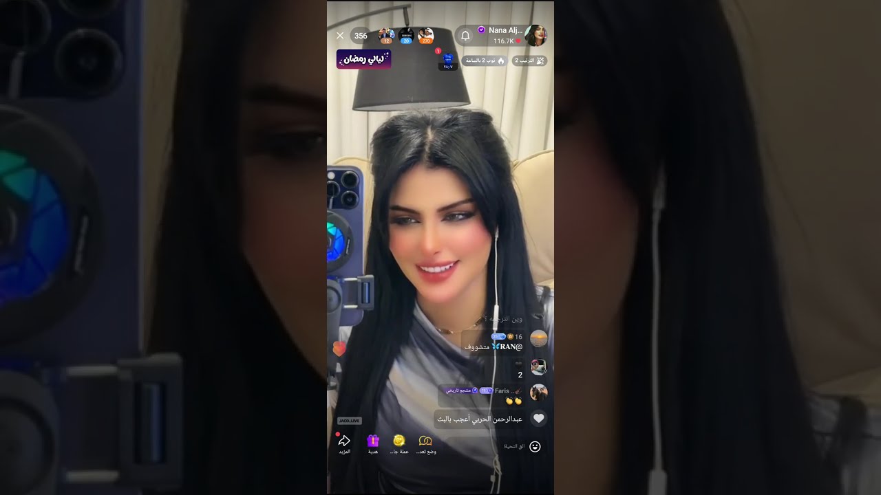 نانا الجهني 