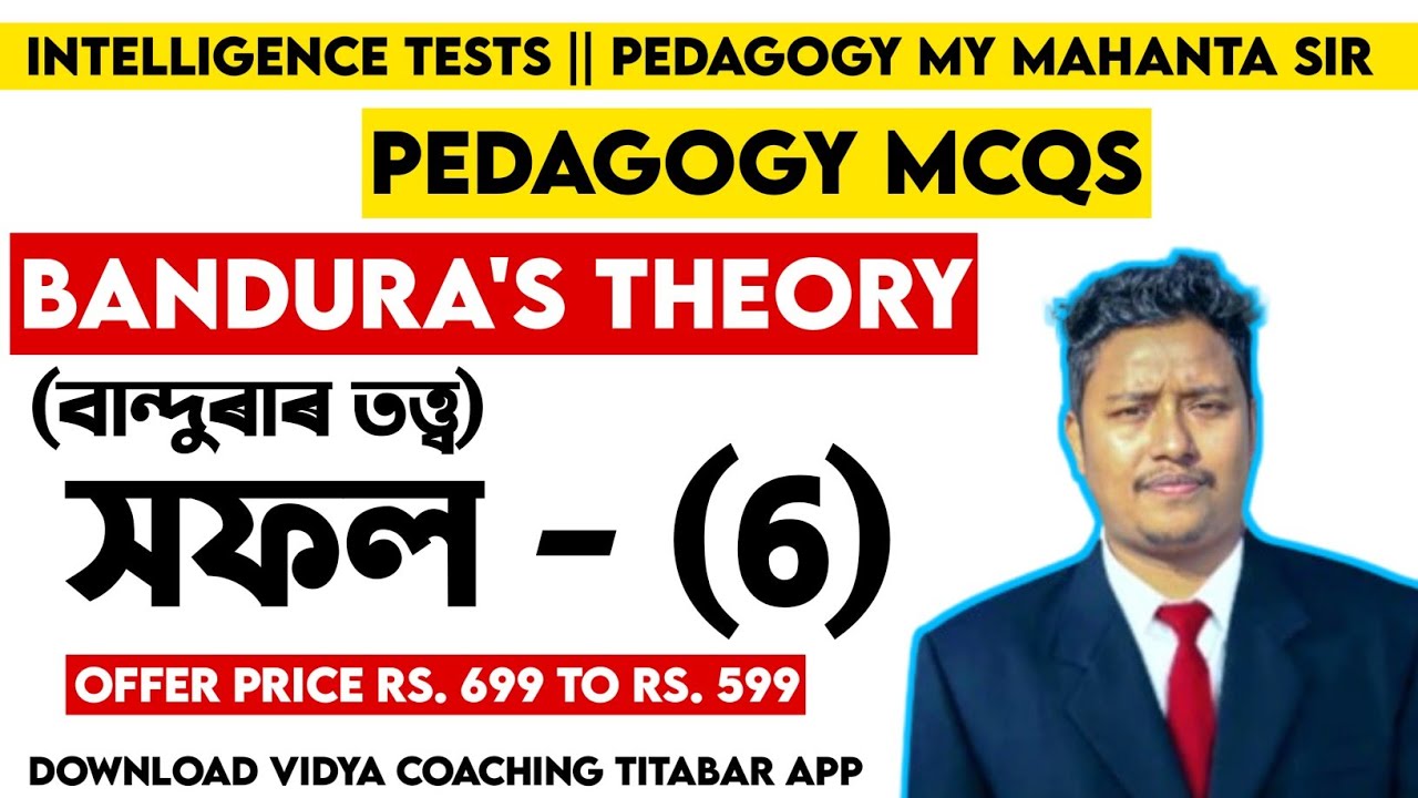 Bandura Social Learning Theory MCQs || সফল 6 | Bandura theory MCQ || Assam TET pedagogy McQ