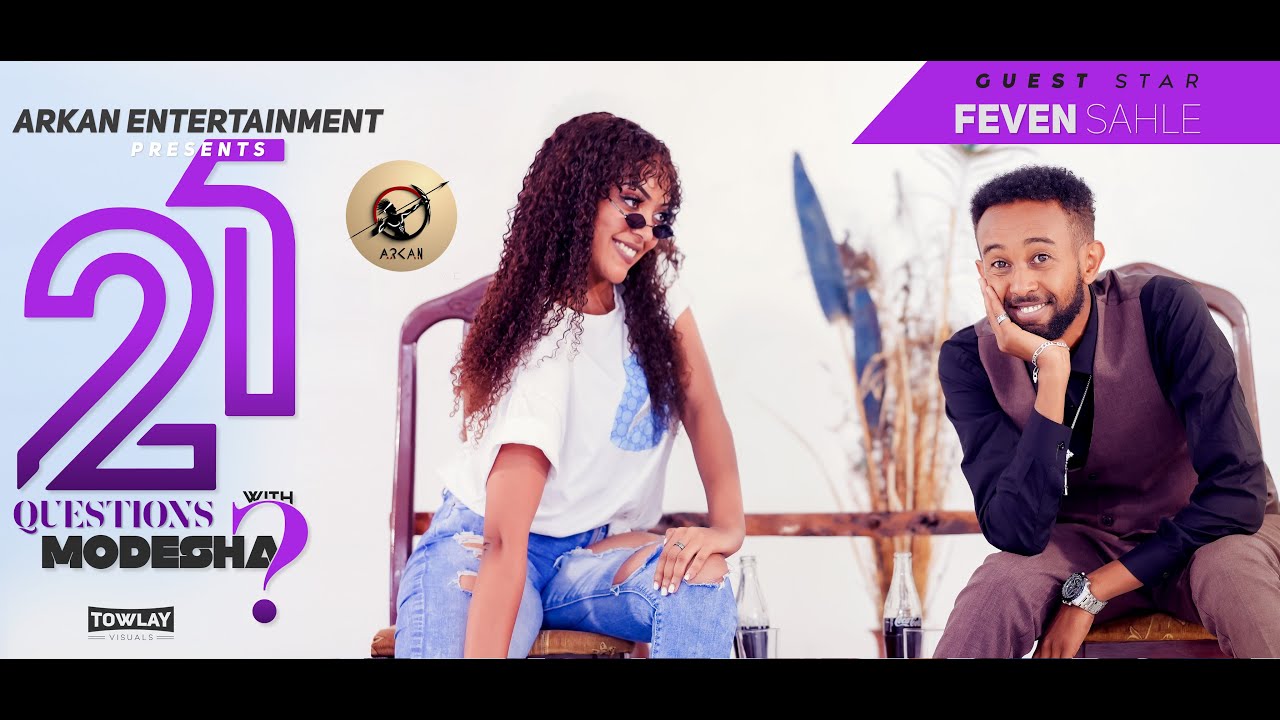 Arkan - 21 Questions With Modesha Guest Star Feven Sahle I 21 ሕቶታት ምስ ሞደሻ ፌቨን ሳህለ