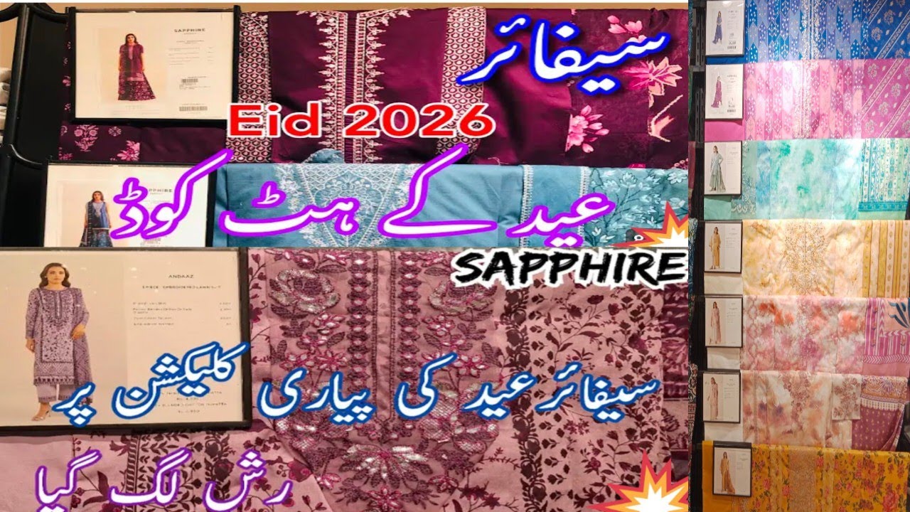 Sapphire Classic Eid Collection/Sapphire Elegent Lawn Vhikenkari & Embroided Collection