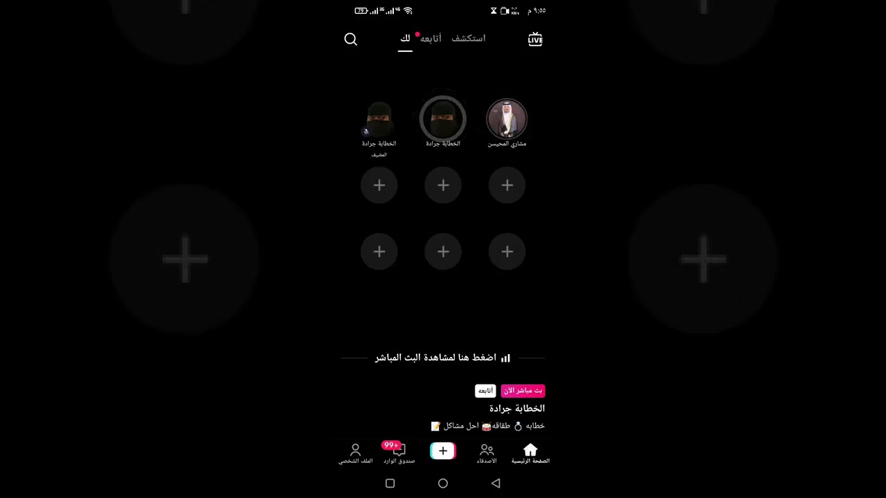 الخطابه جرده ضحك وناسه السعوديه اليمن الأمارت 