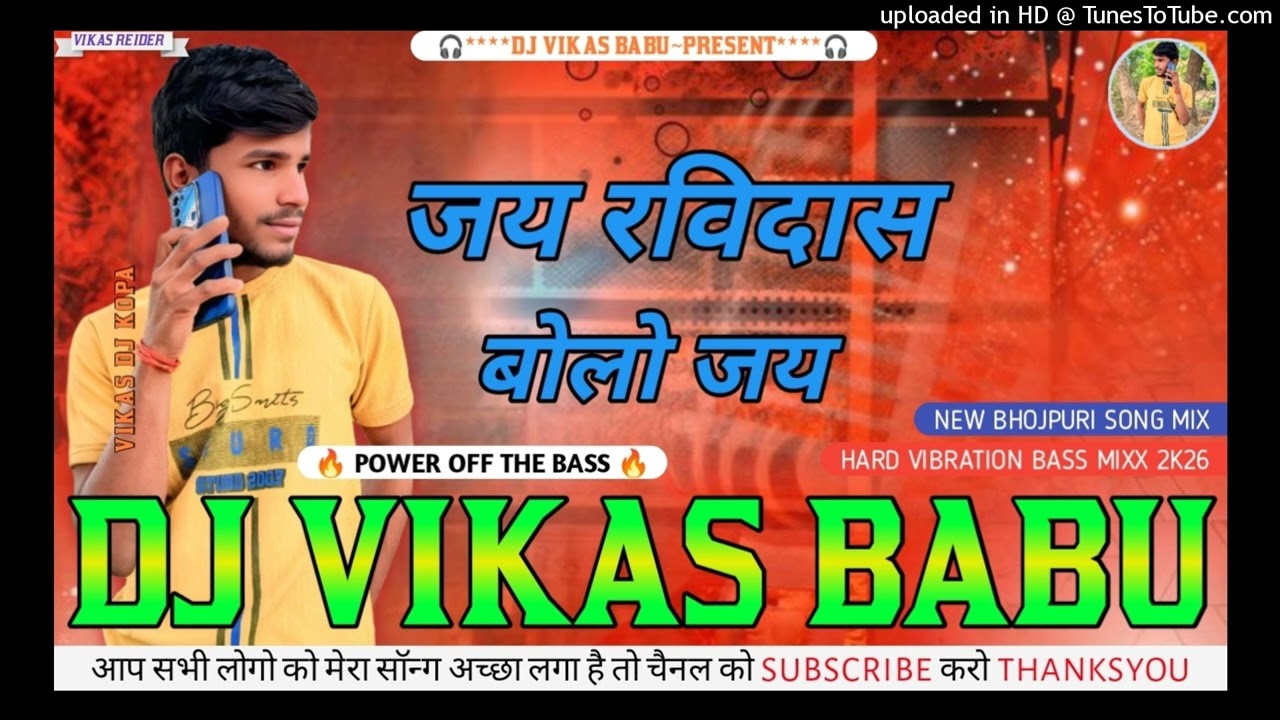 Jai Ravidas Bolo Jay Ravidas | जय रविदास | Vikash Rao Song 2k26 Dj Remix Hard Bass Mix Dj Vikas Babu