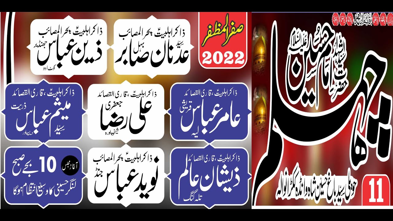 Live Majlis Aza || 11 Safar 2022 || Bamaqam Imam Bargha Kukran Wala Wandha (Mianwali)