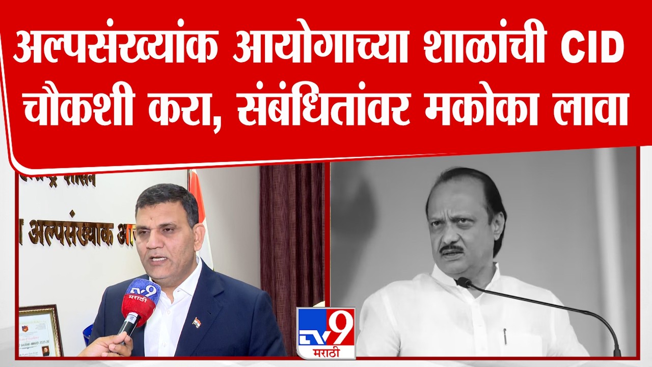 Pyare Khan On Ajit Pawar | अजितदादांनी प्रमाणपत्र थांबवलेल्या 75 शाळांना, एक दिवसांत प्रमाणपत्र दिले