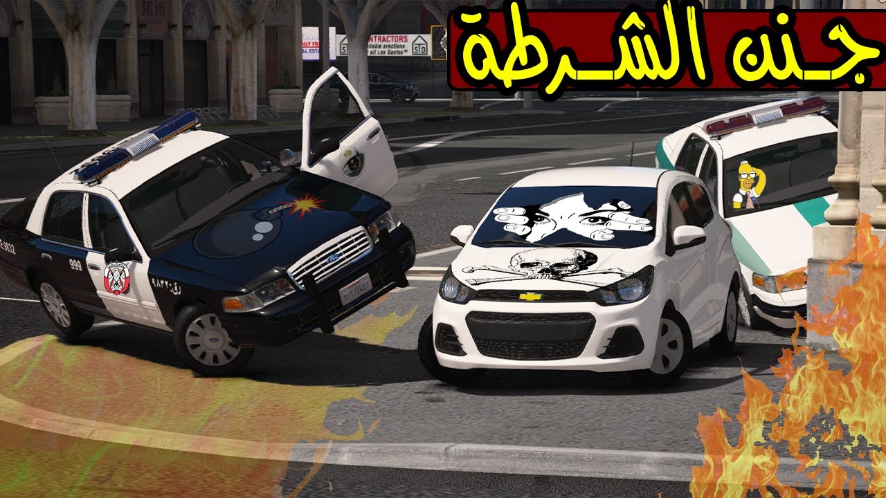 ابو قشعة جنن الشرطة 🤣| قراند الحياة الواقعيه 🏃🏻‍♂️ !! | GTA 5