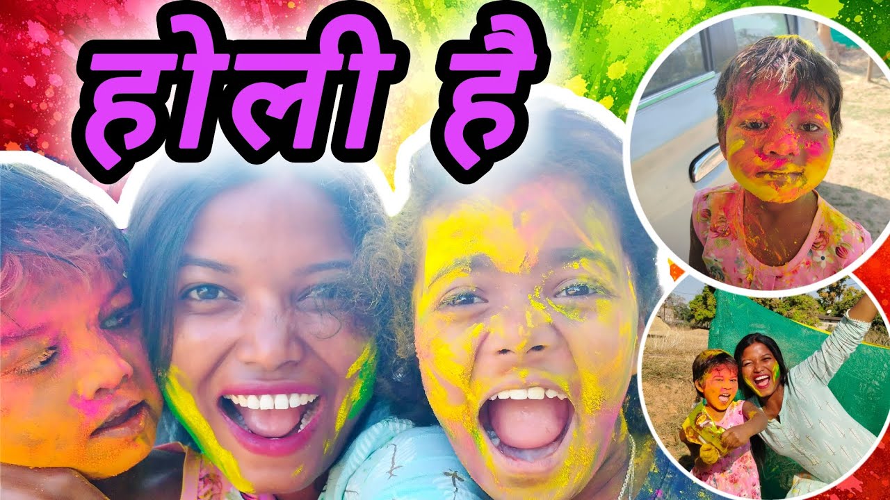 Gaon ki Holi / Holi Celebrations / Bura Na Mano Holi hai / #villagelife #holi #villageholi #holihai 