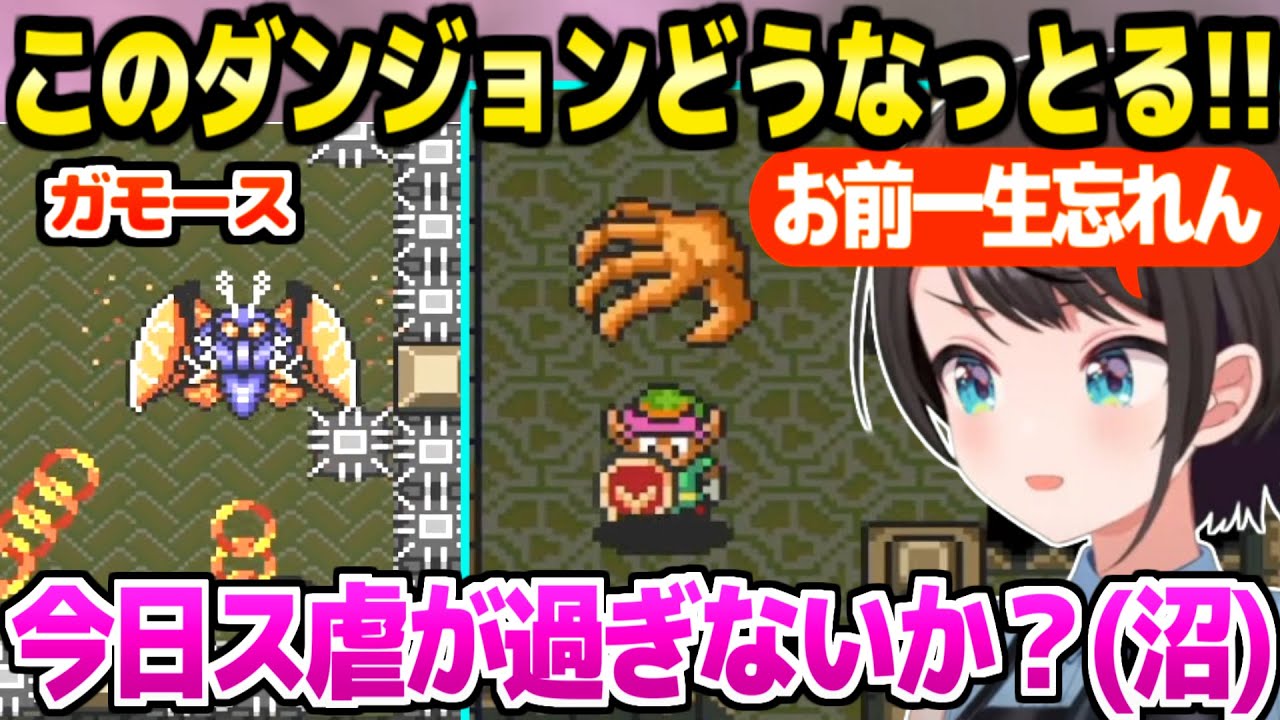 【ゼルダの伝説】ドクロの森で誘拐されまくるスバルｗ「脳汁出る！」【ホロライブ 切り抜き/大空スバル/神々のトライフォース】
