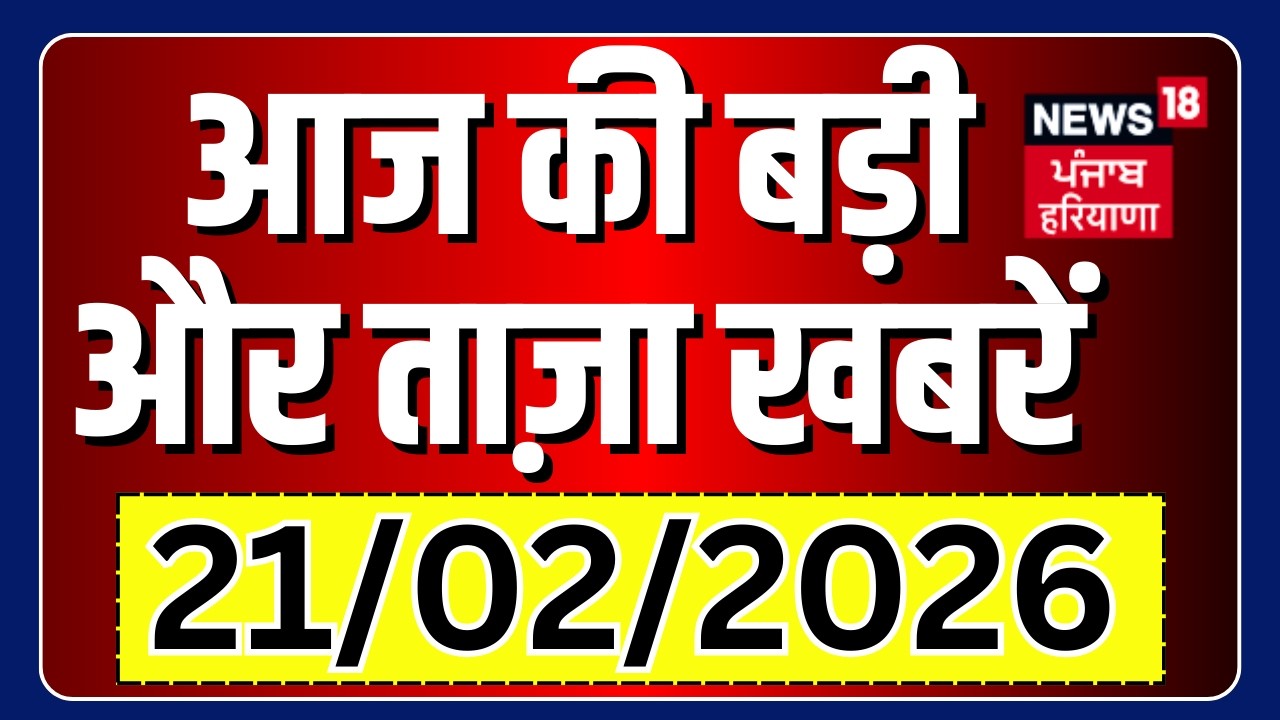 Haryana News | हरियाणा की बड़ी और ताज़ा ख़बरें | Haryana News | Today Punjabi News |AI Protest