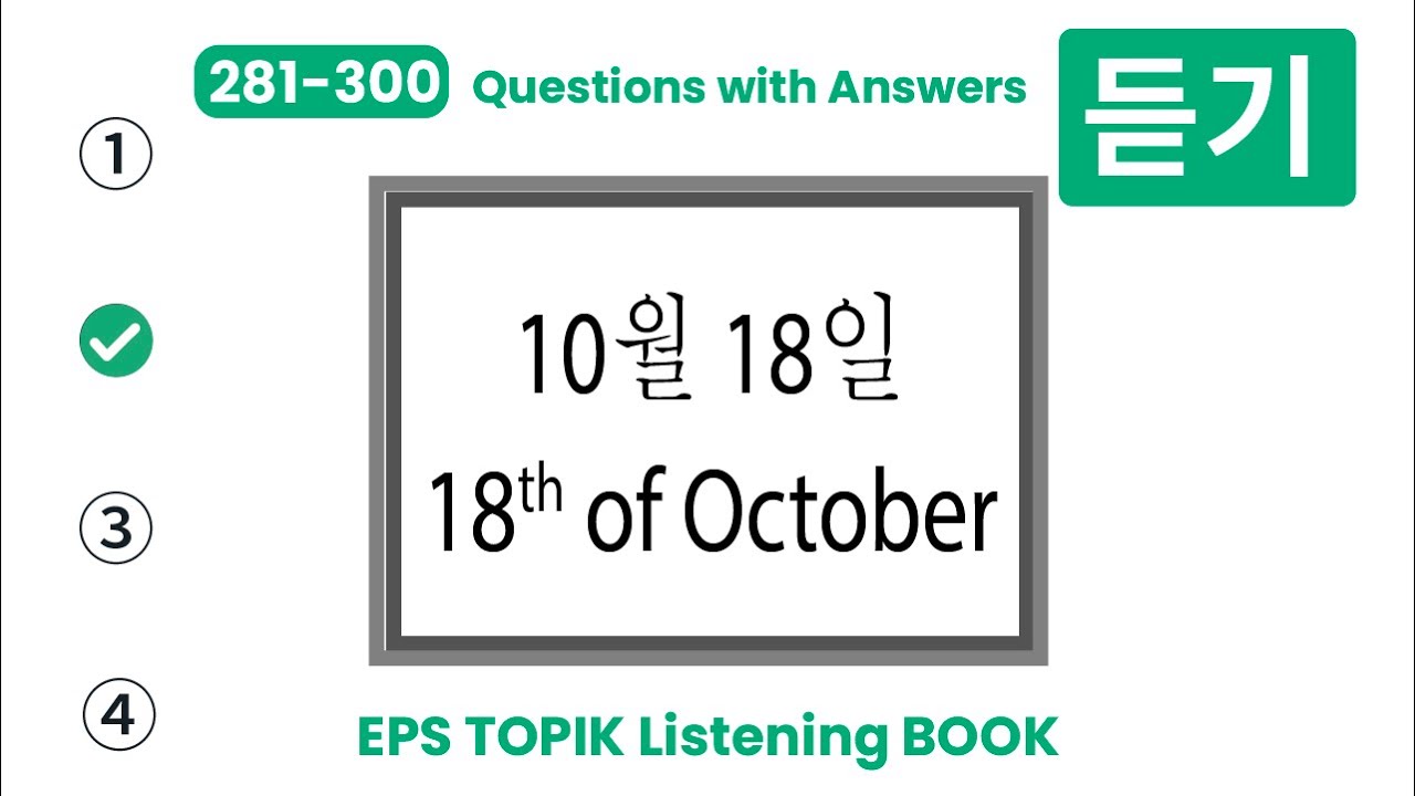EPS TOPIK Listening Practice | 281 to 300 | EPS TOPIK Listening Book #epstopiklistening