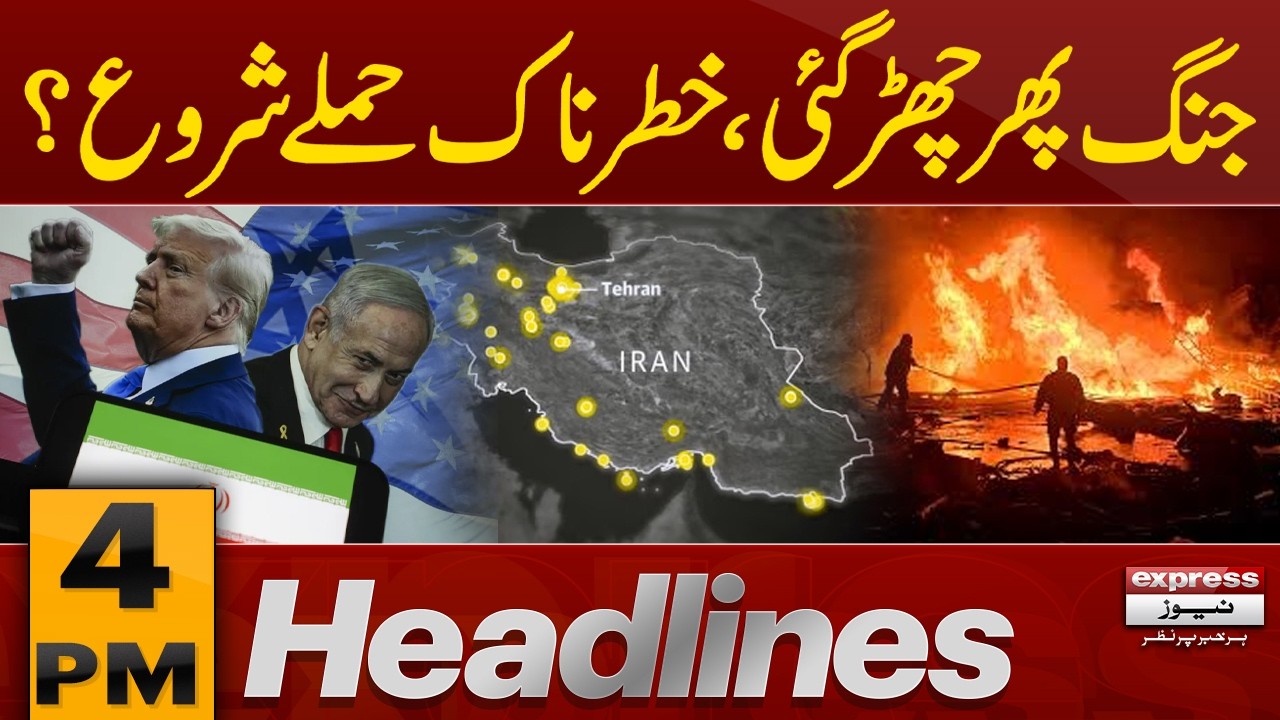 Iran-us War Erupts Again? Israel Dangerous Attacks | 4 pm Headlines | Pakistan News | 1 June 2026