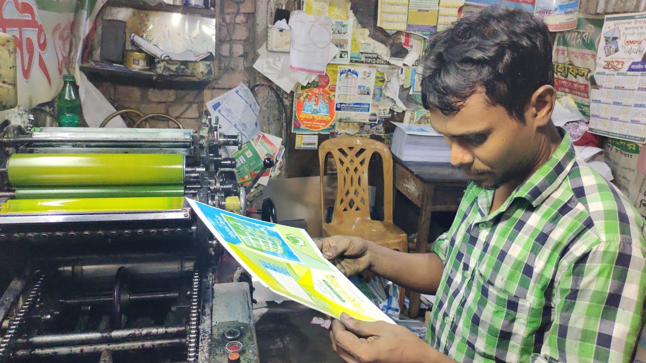 Mini Hamada 600 Offset Printing Process by Rafique in New Market