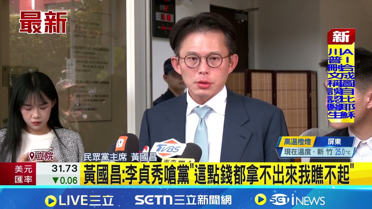 囂張! 李貞秀嗆黨