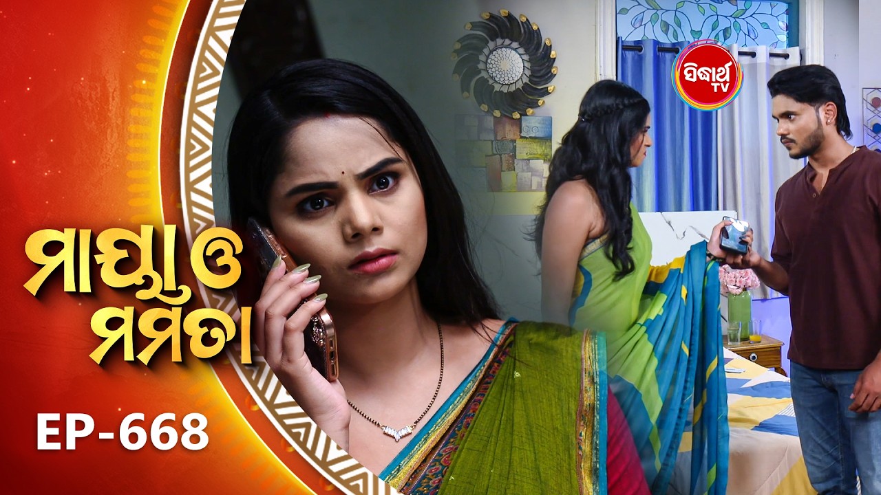 Maya O Mamata - ମାୟା ଓ ମମତା | Full Episode 668 | Odia Mega Serial | Mon&ndash;Sat @7PM | Sidharth TV