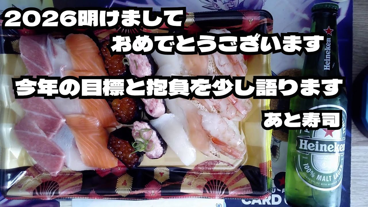 2026新年のご挨拶！今年もよろしくお願いします