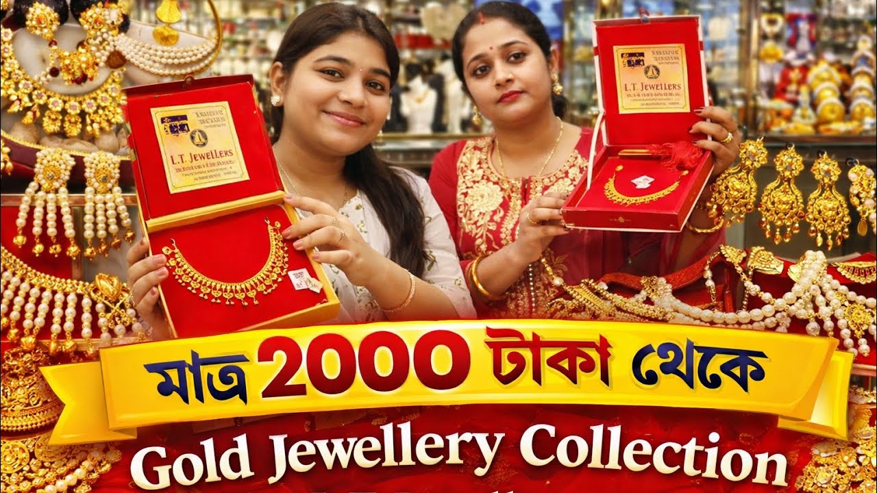 ₹2000 Onwards Light Weight Gold Jewellery Collection || Sankha Pola Necklace Earrings || @TheBongDuo