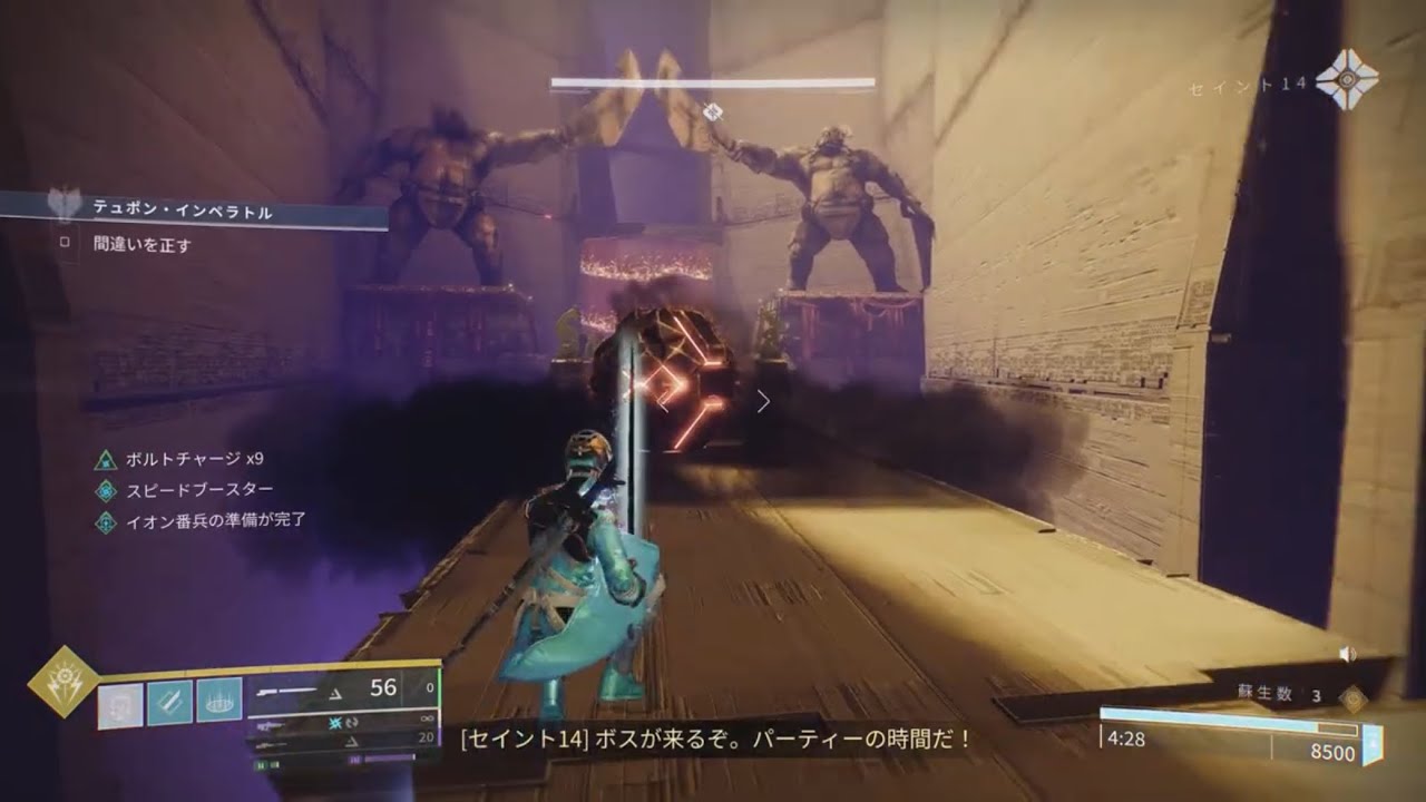 Destiny 2　反逆　ソロ作戦　テュポン・インペラトル