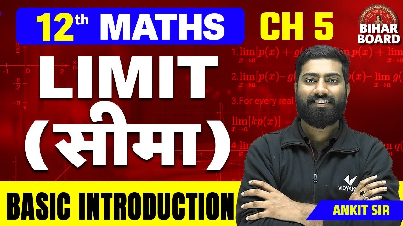 Maths Class 12th Chapter 5 Limits (सीमा) Bihar Board | Basic Introduction of Limits Ch 5 Maths