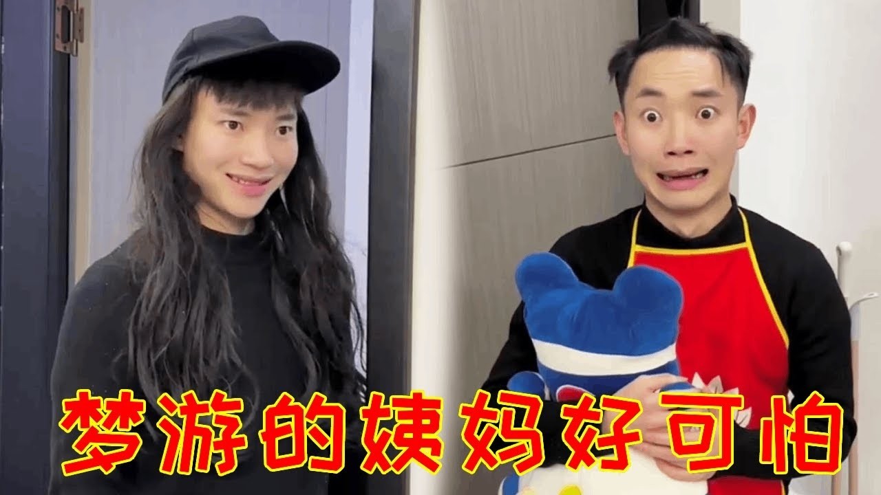 小6和凯锅陷入规则怪谈，却意外吵醒梦游的姨妈打破规则，这下俩人都要被她消灭了！#一人多角#搞笑视频