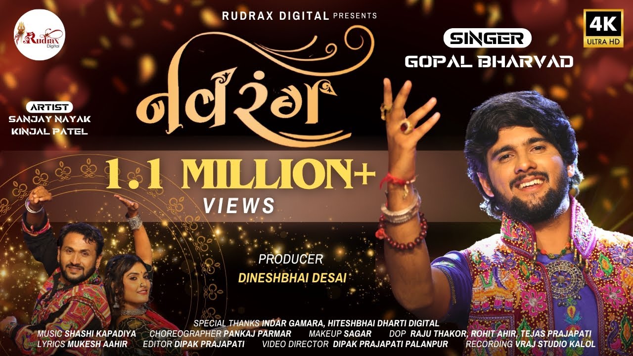 Navrang | Gopal Bharvad | નવરંગ | Nonstop Navaratri Special Gujarati Prachin Garba-New 4k Video 2023