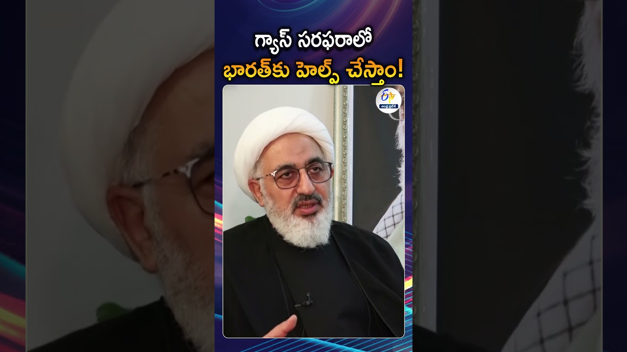 Helping India Amid Gas Shortage | Iran&rsquo;s Supreme Leader&rsquo;s Representative Talks On Hormuz Blockade
