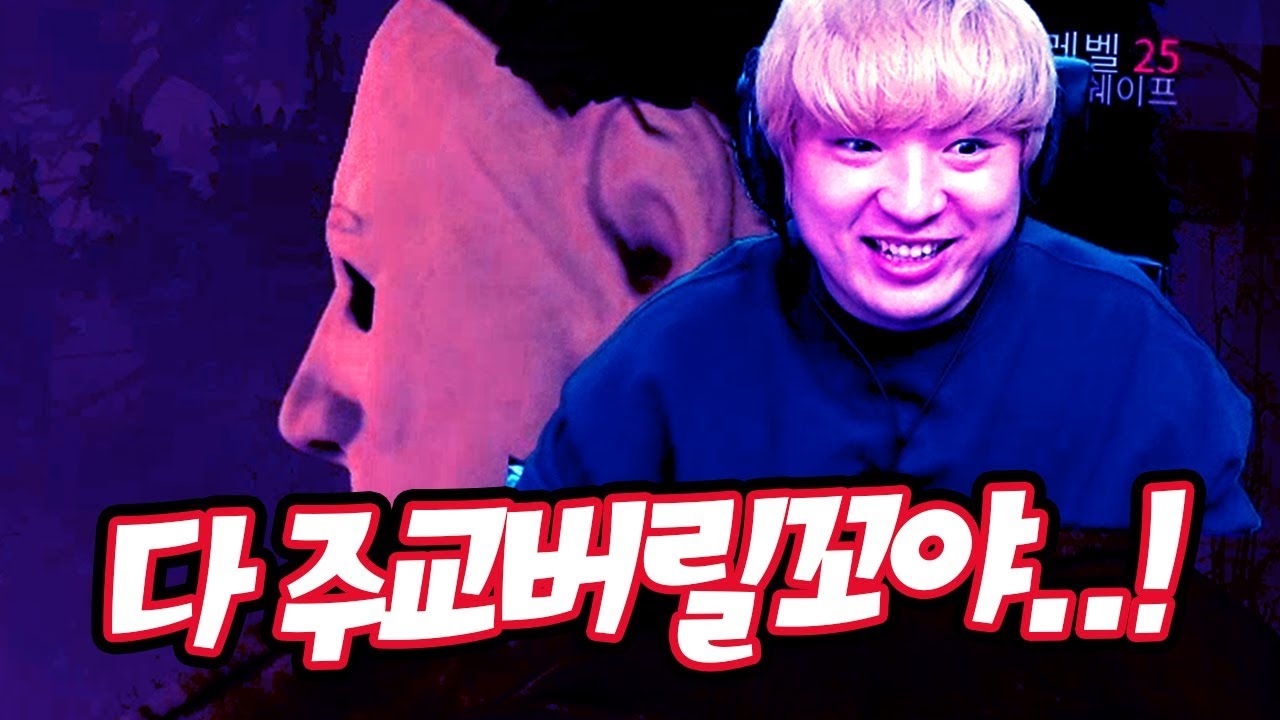 데바데] 엔티티님...!! 살인마가 하고 싶어요..! | 풍월량
