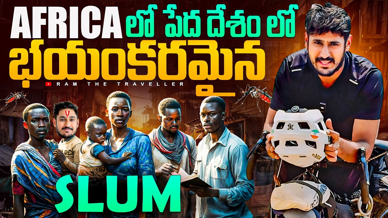ప్రపంచం లోనే పేద దేశం లో స్లం కి ఒక్కడినే వెళ్లాను || Buyengzy slum  Burundi 🇧🇮 [Ram The Traveller]