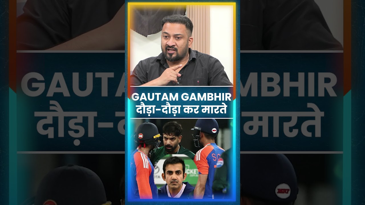 Gautam Gambhir Bahut Marte...Haris Rauf Ko | india vs Pakistan Controversy