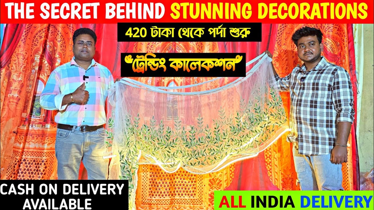 ম্যানুফ্যাকচারারের কাছ থেকে ডেকোরেশনের কাপড় নিনা/Pandal Decoration Cloth Manufacturer/Event Clothes