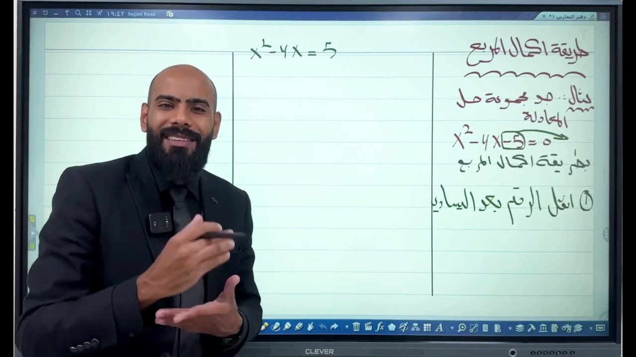 رياضيات المرحلة الأولى(الرابع)جميع الفروع مهني طرق التحليل الدستور الفرق مربعين التجربة حسن صباح 