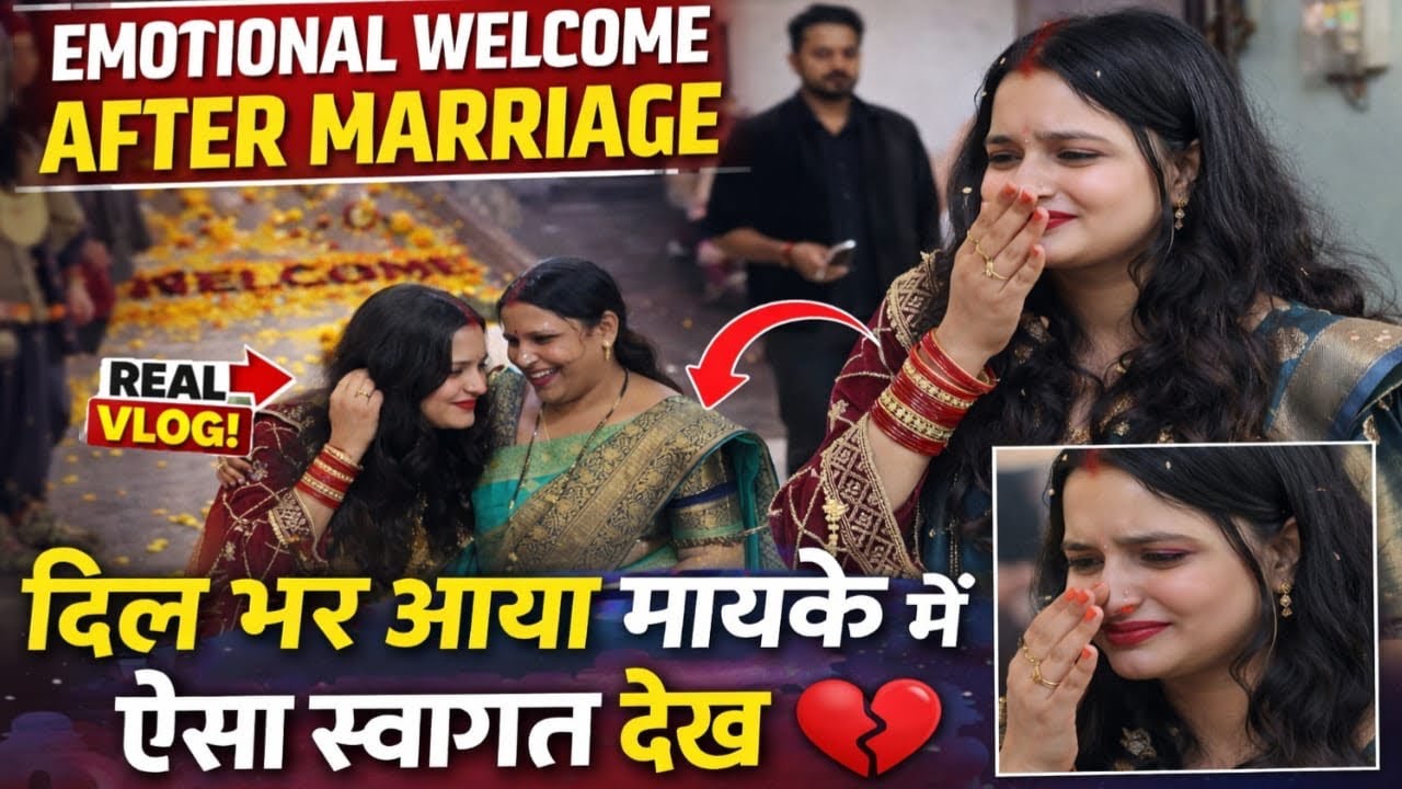 Shadi Ke Baad Pehli Baar Maike Gayi 😭❤️ Mummy Ka Surprise Welcome | #FamilyVlog#ViralVlog #maike #yt