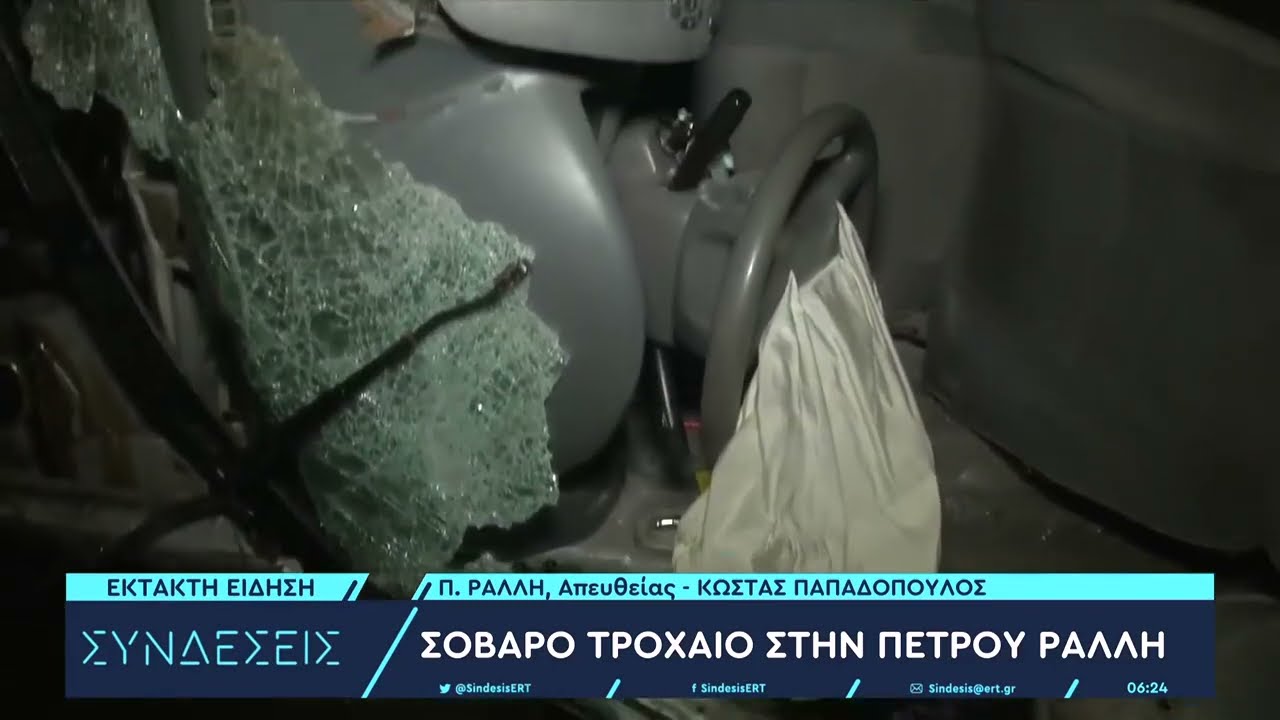 Σοβαρό τροχαίο στην Πέτρου Ράλλη – Αναποδογύρισε αυτοκίνητο και έπεσε στο αντίθετο ρεύμα|25/4/23