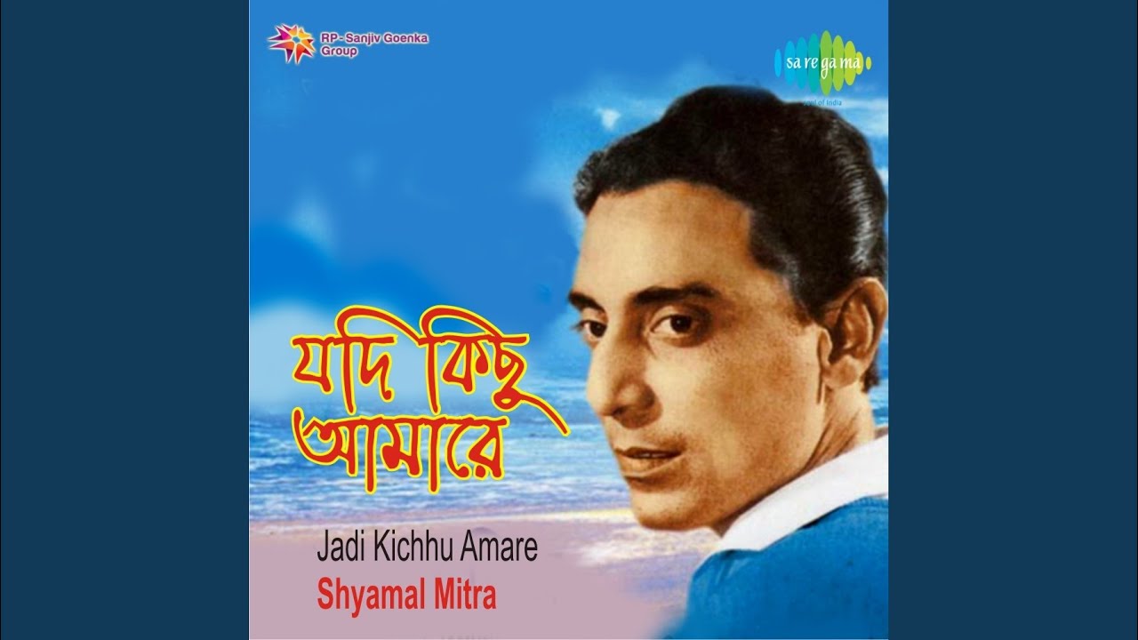 Bhalobasho Tumi Sunechhi Anekbaar
