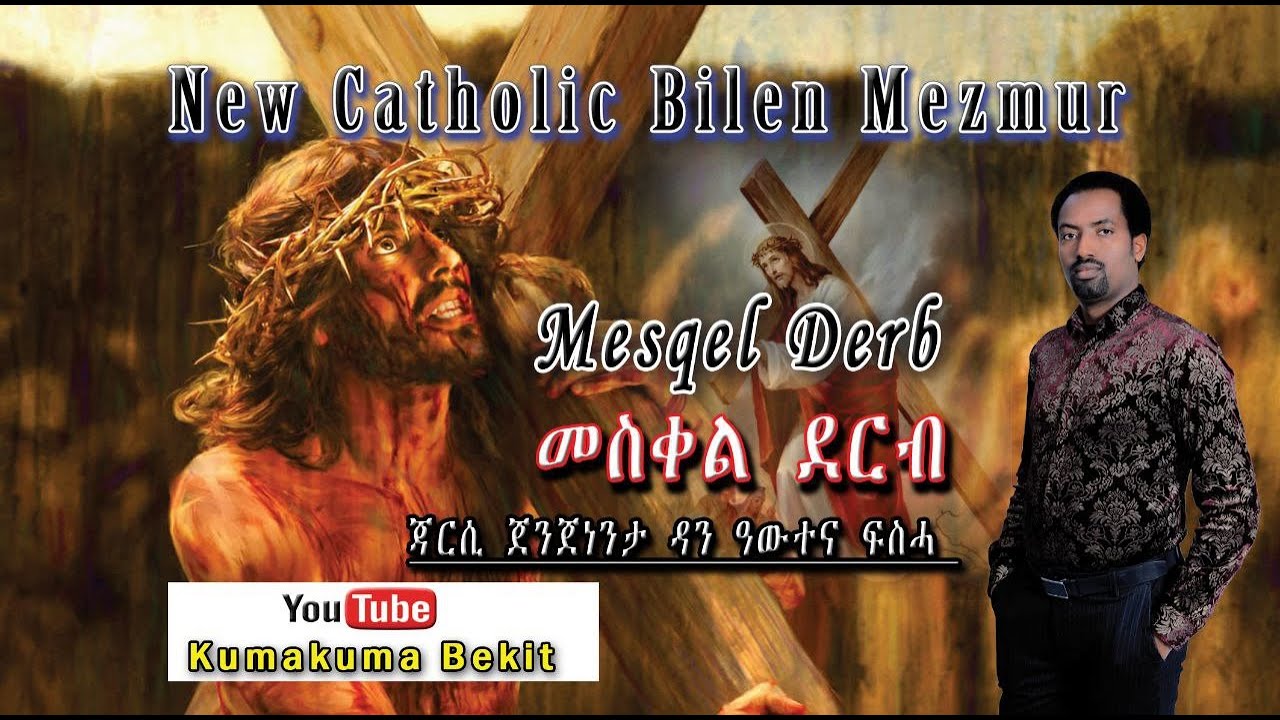 New Eritrean Catholic   mezmur፤ (mesqel derb)መስቀል ደርብ  by ፣ዓዉተና ፍሳሃ።2023