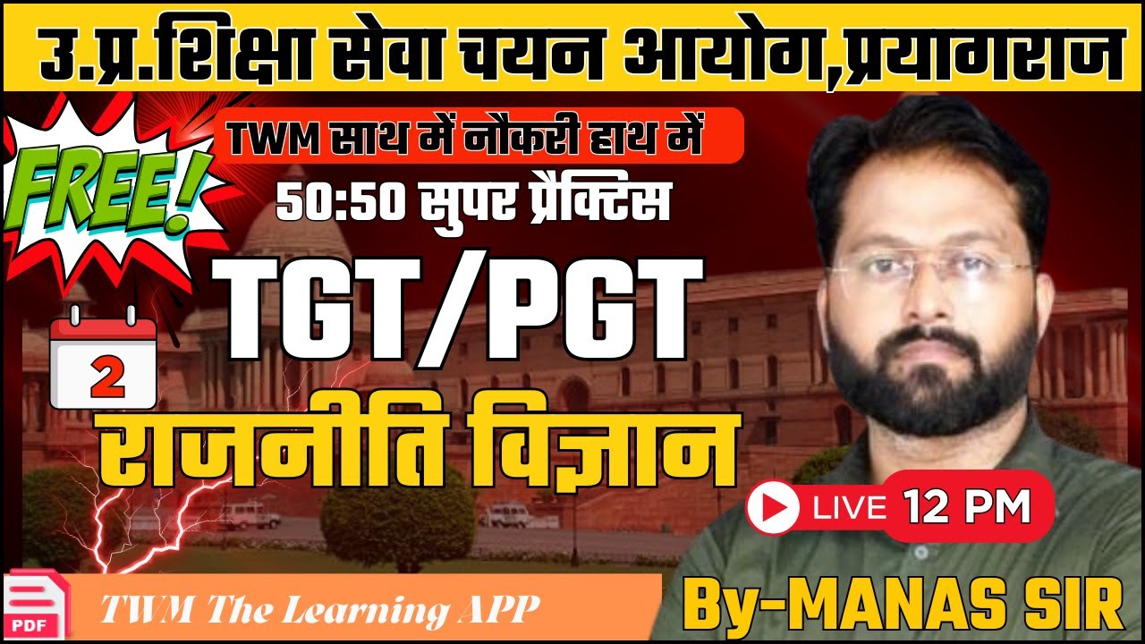 UPESSC TGT/PGT-2026 | Free 