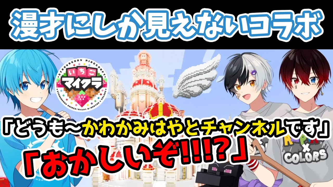 波乱の予感!!チームどまとが完全に漫才チームな件WWWW【すとぷり文字起こし】【ころん/切り抜き】