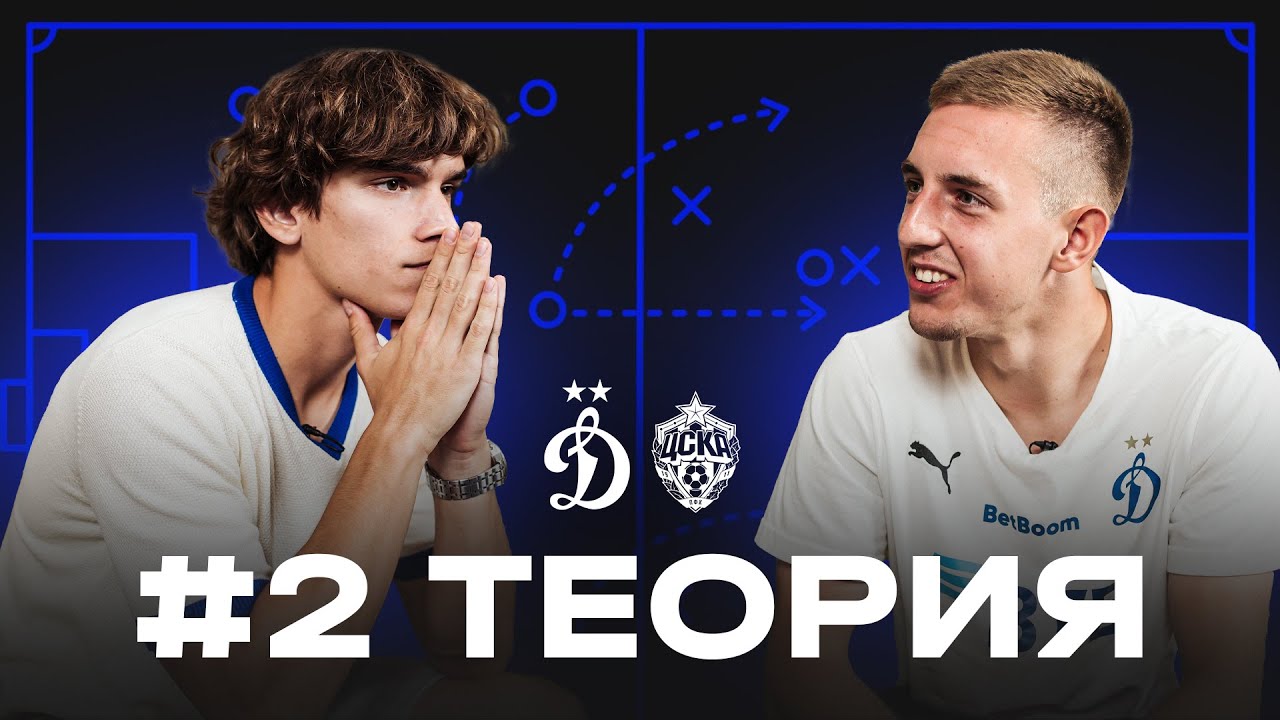 «Теория» с Ярославом Гладышевым