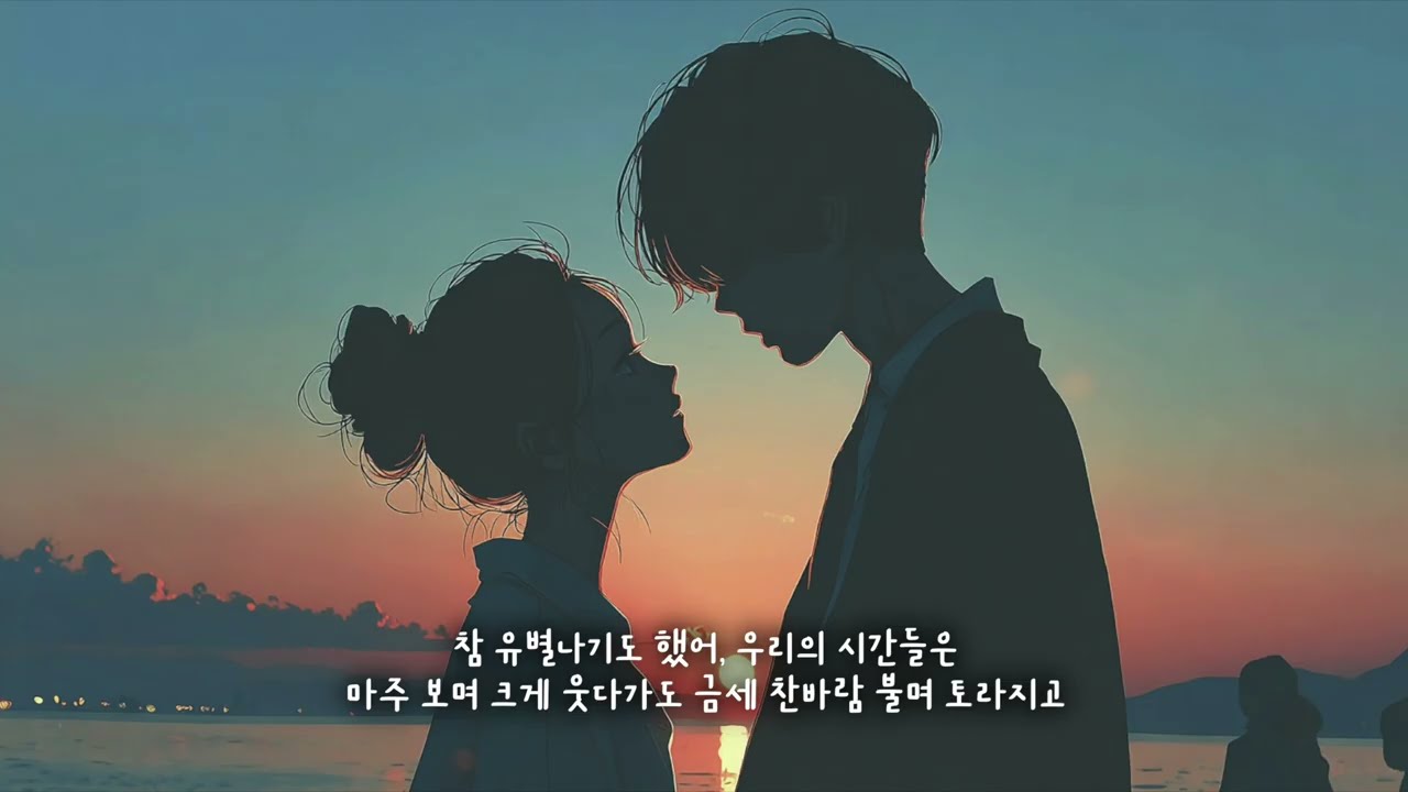 [MV] 평범하지만 특별한 우리들의 이야기